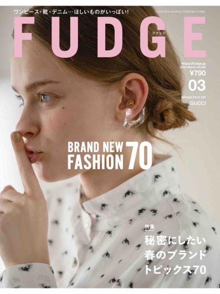 [日本版]Fudge 日法英伦风时尚女性服装穿搭PDF电子杂志 2023年3月刊